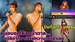 LISA คนสวยขาบาร์บี้เกิร์ลปล่อยของไม่หยุด ล่าสุดสปอยล์เพิ่มแล้ว1 - เห็นชัดตาแตกปังสุดทะลุโลกจริงๆ