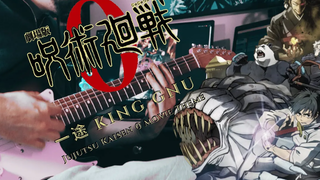 Ichizu" (ปกกีตาร์) Magical Round 0 | King Gnu