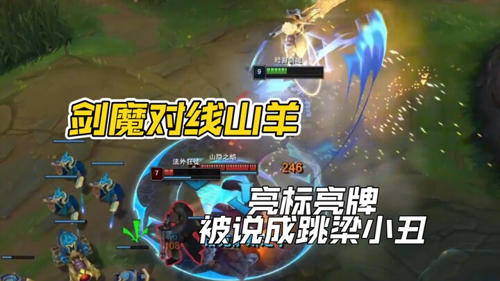 Saat Sword Demon adu jotos dengan Mountain Goat, dia malah dicap sebagai badut kecil yang cuma bisa 