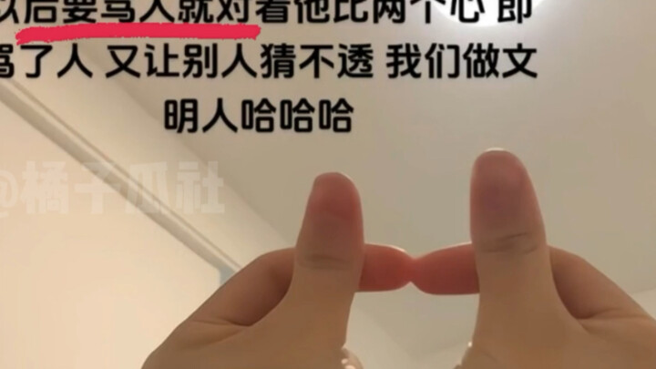 ฉันเรียนรู้วิธีโต้กลับแบบน่าอับอายมาอีกหนึ่งวิธีแล้ว