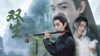 Xiao Zhan Narcissus | "Twins·Remembering Wine" | The first episode of a self-made costume fantasy dr