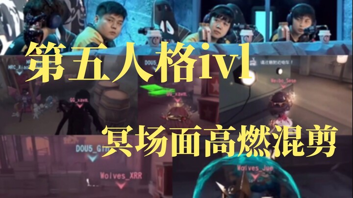 Why would anyone like to watch a mashup of Hades scenes? | Identity V ivl