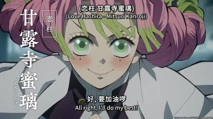 《Demon Slayer_ Kimetsu no Yaiba》Season-03  Promotion Reel 2023 Eng sub