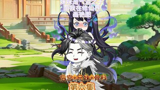 妹妹是气运之子而我在修仙界搞铯图第六集  妹妹的歉意与羞涩