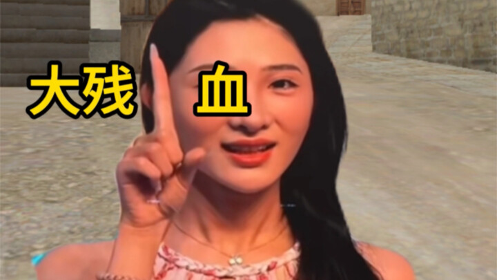 When you ask your teammate how much health the enemy has left