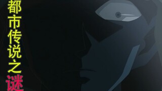 【旭子讲柯南】都市传说之榔头男
