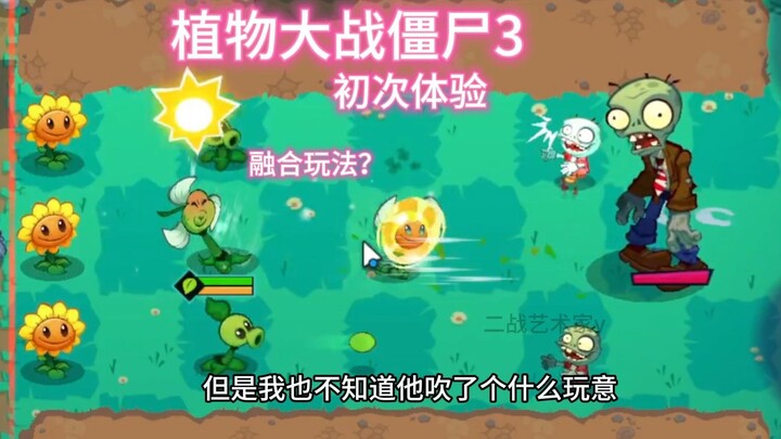 Is PvZ 3 a worthy sequel or a mess?