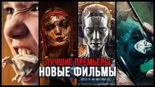 10 НОВЫХ ФИЛЬМОВ, КОТОРЫЕ УЖЕ ВЫШЛИ В ХОРОШЕМ КАЧЕСТВЕ в 2023! | ЛУЧШИЕ НОВИНКИ КИНО