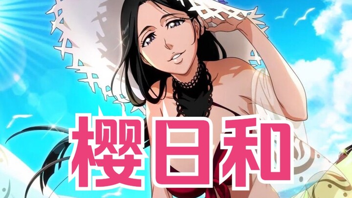 【4K超清】死神 片尾曲NCED10《桜日和》卯之花烈翻唱