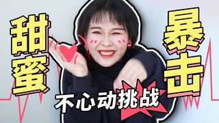 【快手帅哥】高甜合集！男友力这么爆棚你扛得住吗？|溜溜