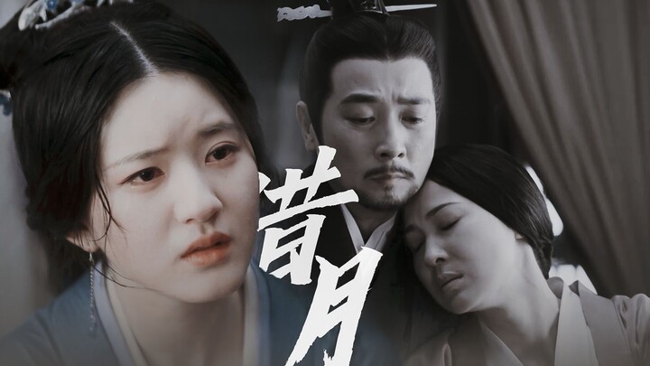 Moon Rising Over the Sea: The Empress is out of the picture, and Niao Niao's white moonlight is gone