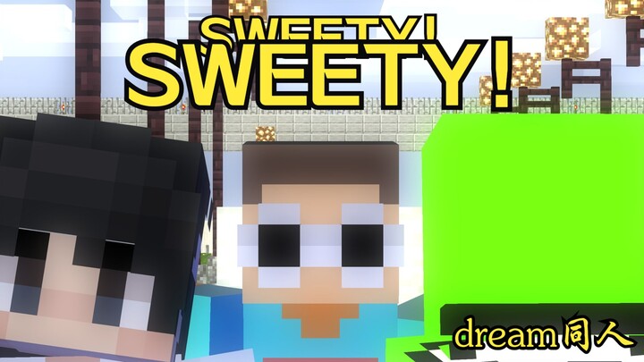 【Dream 同人动画】 Sweety！