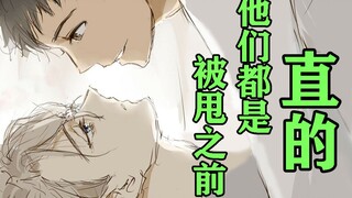 【补番推荐/双男主】遗传学告诉我们，该弯的还是会弯的！！