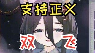“DD出去偷情，主播就应该支持双飞”