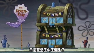 蟹堡王的“空中餐厅”
