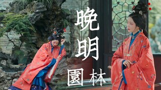 สวนจีน·ไม่รู้ตัวว่าหลงเข้าไปในฤดูใบไม้ผลิ·วาดภาพบรรยากาศการเที่ยวชมสวนอันสง่างามของหญิงสาวชาวฮั่นในป