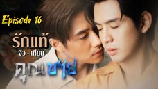 To Sir, With Love Episode 16