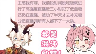 【早稻叽／凛】那天直播低血糖了全是混沌的错！！！