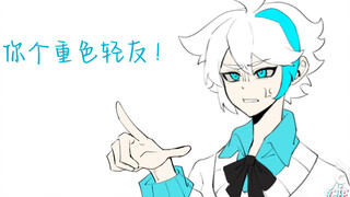 【Seier Project/Gare】You value women over friends!