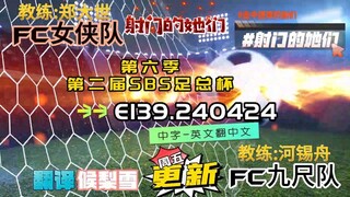 射击之星 E139.240424 中字