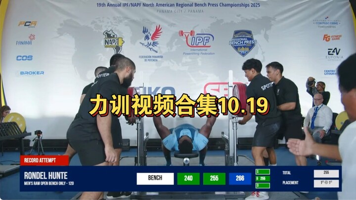 Strength Training Video Compilation 10.19