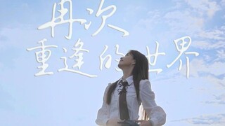 女字是我的偏旁，是我此生不朽的勋章