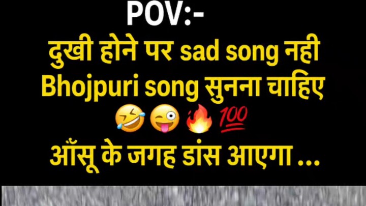 bhojpuri songs always rock🔥