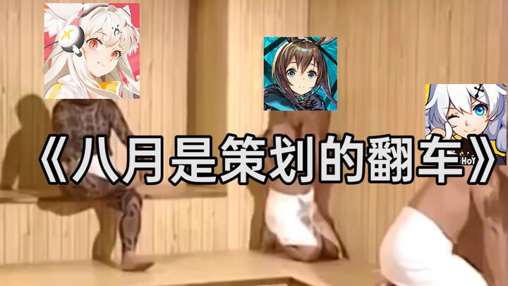 The current state of mobile games in August