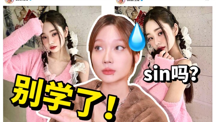 ตื่นได้แล้ว! สาเหตุที่ซองจีอาดังเปรี้ยง🔥 ไม่ใช่อย่างที่พวกคุณพูดกันนะ! ❌วิตกกังวลเรื่องหน้าตา❌วิตกกั