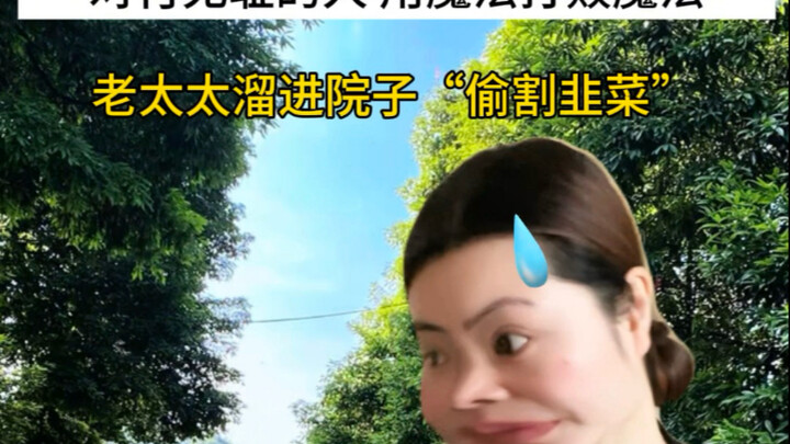 When dealing with shameless people, learn to fight fire with fire.