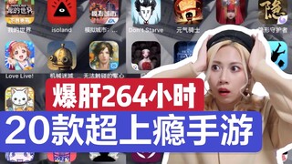 เพิ่งรู้จักเกมมือถือสนุกๆ นี้ | ติดหนึบสุดๆ | ถ้าไม่สนุกก็จะกินมันซะ!
