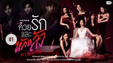 [Vietsub] Yêu trước mặt phản sau lưng - EP 01