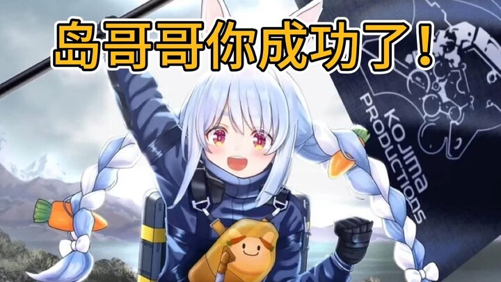 「中字熟肉」Peko酱终于见到了数据科学家~知名野兔小岛大成功！