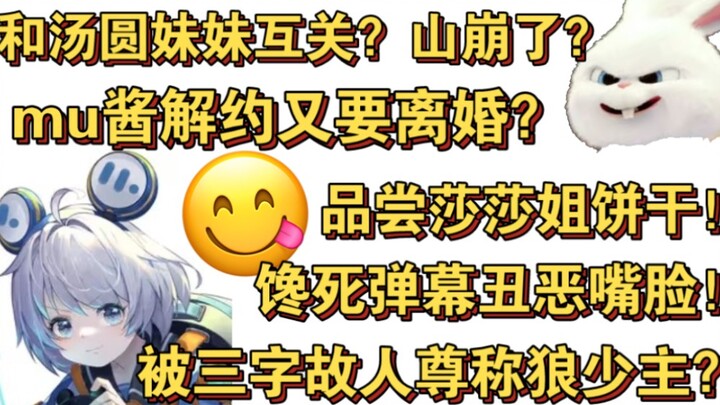 [Blood Wolf Clip] Reuniting with Sister Tangyuan? Old Friend Honors Him as Young Wolf Master? Adorab