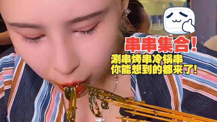 Chilli Oil Bo Bo Chicken, Cold-Pot Skewers, Braised & Grilled Skewers, Hot Pot Skewers—Three-in-One;
