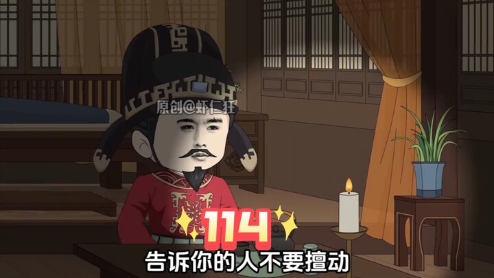 第114集