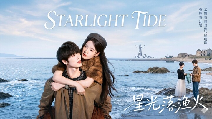 Zheng Hui & Meng Na - Starlight Falling on Fishing Lights《星光落渔火》Eng Sub
