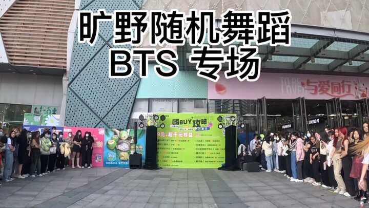 2.18 Wilderness สุ่ม BTS พิเศษ