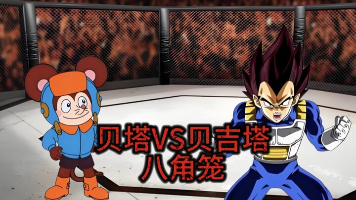If Beta and Vegeta fought in an octagon cage, who would have the upper hand?