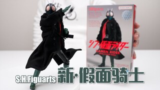 跨越50年的全新演绎！万代SHF系列 新假面骑士 开箱试玩
