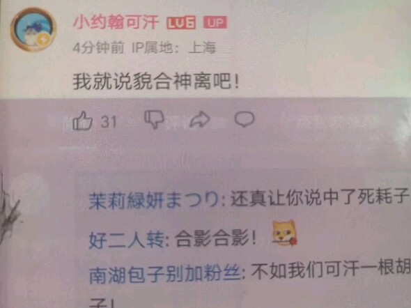 بعد خيانة هارونو موتوي، هذا هو الوضع الحالي في قسم التعليقات على فيديو جون كاهن الصغير! المتابعون: ح