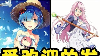 Những màu tóc phổ biến nhất trong anime [trực quan hóa dữ liệu]