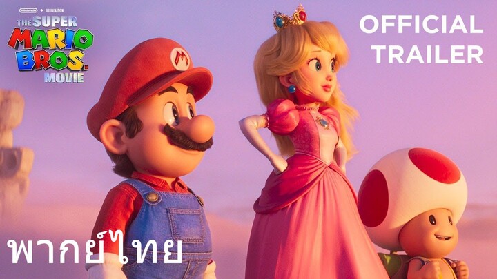 พากย์ไทย THE SUPER MARIO BROS MOVIE