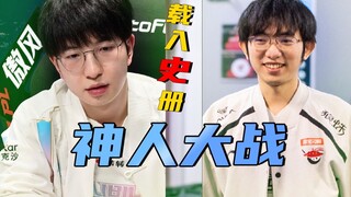 [Replay of the third stage] How to lose after leading by 10,000? The battle between AL and BLG that 