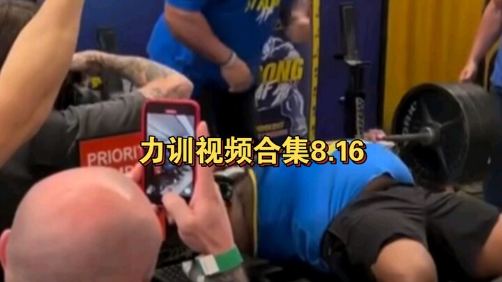 รวมคลิปการฝึกความแข็งแกร่ง 8.16