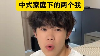 父母看不见的地方还有另一个我…
