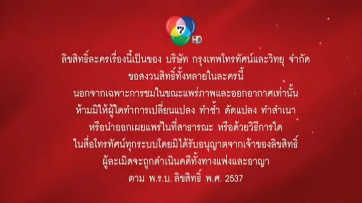 เเคน2เเผ่นดิน ตอนจบep17