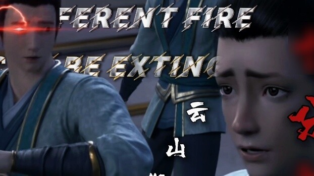 The strong man who teases me is so terrifying. A mere strange fire can be extinguished easily.