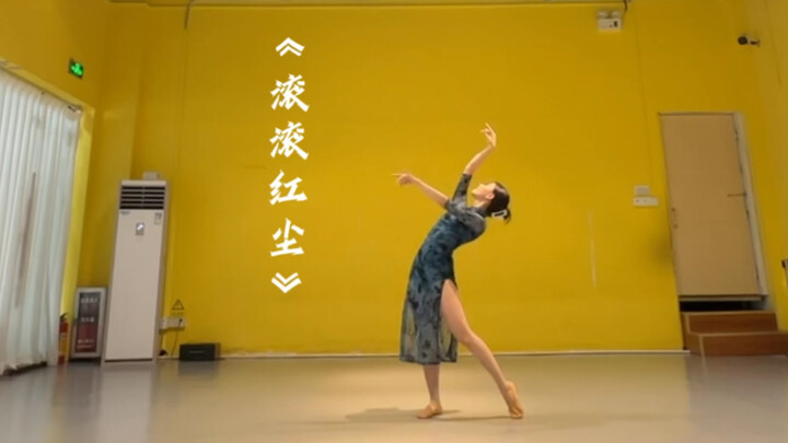 Cover Dance｜Cheongsam Dance from "Red Dust"
