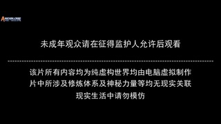 Shi Hao Eps 233 Sub Indo (1080HD)